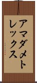 アマダメトレックス Scroll