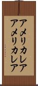 アメリカレア Scroll