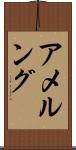 Amelung Scroll