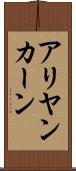 Aliyan Khan Scroll
