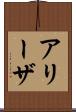 Aleeza Scroll