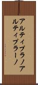 アルティプラノ Scroll