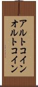 アルトコイン Scroll