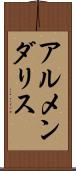 アルメンダリス Scroll