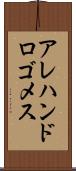 Alejandro Gomez Scroll
