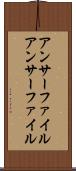 アンサーファイル Scroll