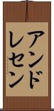 Andresen Scroll