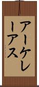 アーケレーアス Scroll