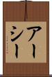 アーシー Scroll