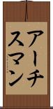 Archisman Scroll