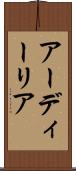 アーディーリア Scroll