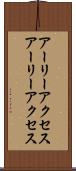 アーリーアクセス Scroll