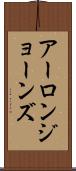 Aaron Jones Scroll