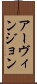 Ervin John Scroll