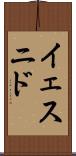 Yesnid Scroll