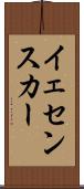 イェセンスカー Scroll