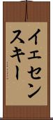 イェセンスキー Scroll