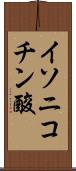 イソニコチン酸 Scroll