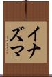 Inazuma Scroll