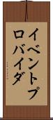 イベントプロバイダ Scroll