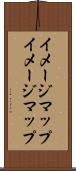 イメージマップ Scroll
