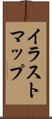 イラスト・マップ Scroll
