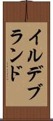 イルデブランド Scroll