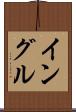 Ingle Scroll