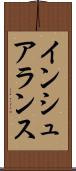 インシュアランス Scroll