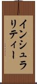 インシュラリティー Scroll