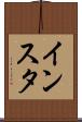 インスタ Scroll