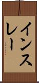 インスレー Scroll