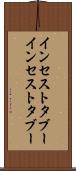 インセストタブー Scroll