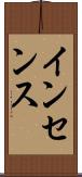 インセンス Scroll