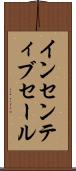 インセンティブ・セール Scroll