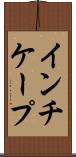 インチケープ Scroll