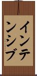 インテンシブ Scroll