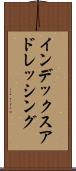 インデックスアドレッシング Scroll