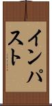 インパスト Scroll