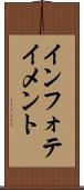 インフォテイメント Scroll