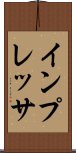 インプレッサ Scroll