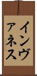 インヴァネス Scroll