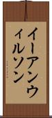Ian Wilson Scroll
