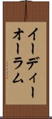 イーディーオーラム Scroll