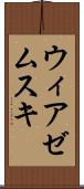 ウィアゼムスキ Scroll