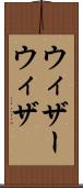 ウィザー Scroll