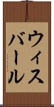 ウィスバール Scroll