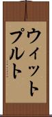 ウィットプルト Scroll