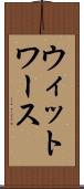 ウィットワース Scroll