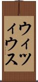 ウィツィウス Scroll